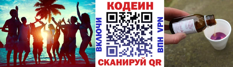 Купить  Скопин  Кодеиновый сироп Lean напиток Lean (лин) 