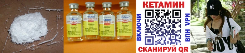 Купить  Скопин  Кетамин ketamine 