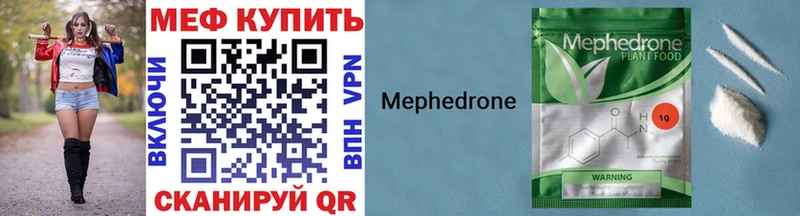 МЕФ 4 MMC Купить закладки Скопин